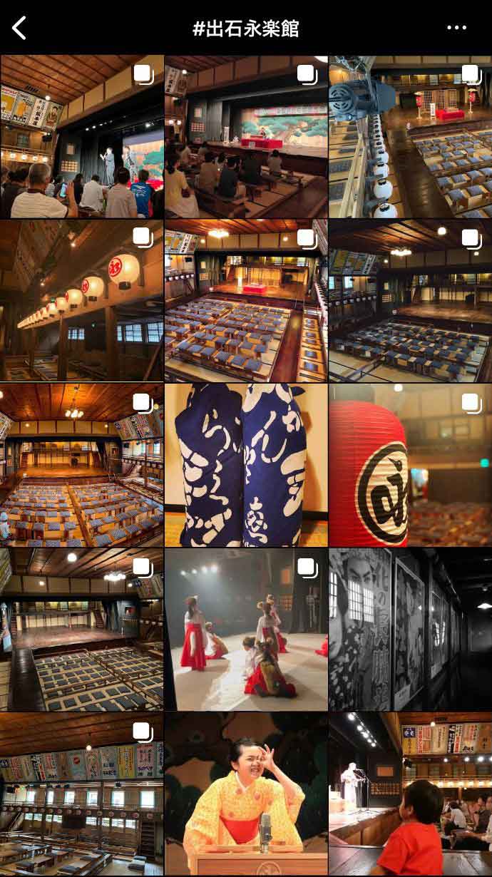 インスタグラムに投稿された出石永楽館の写真