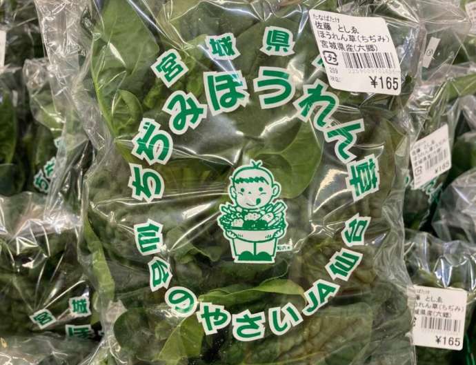 農産直売所「たなばたけ」高砂店で販売されているほうれん草