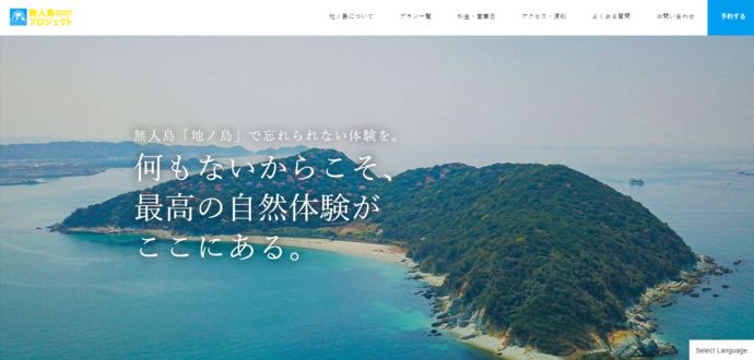 和歌山県有田市にある無人島・地ノ島のホームページ