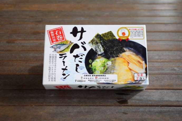 上品の郷の直売所で販売しているサバだしラーメンの写真