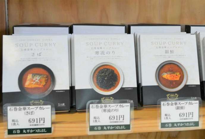 上品の郷の直売所で販売しているスープカレーの写真