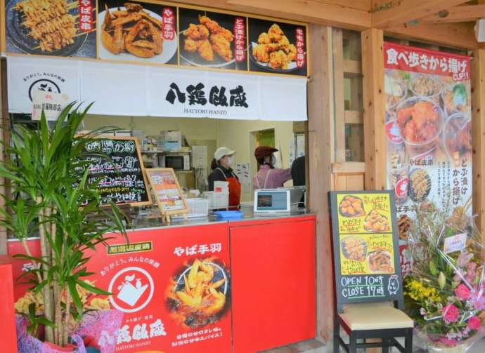 上品の郷のアウトテナント食べ歩きから揚げ専門店 八鶏飯蔵の店頭の写真