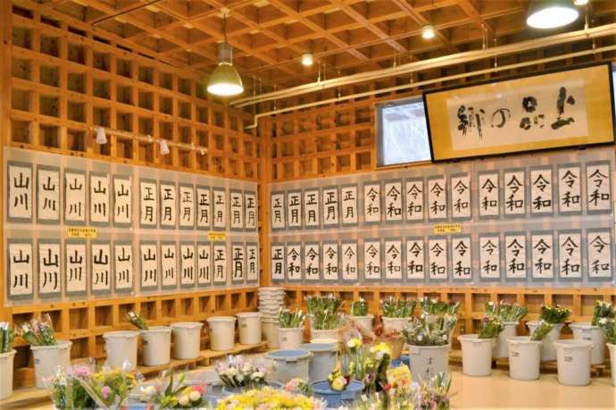 上品の郷のイベントの書初め展の写真