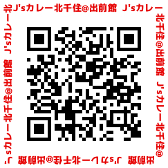 ジェイズカレー 北千住店の出前館QRコード