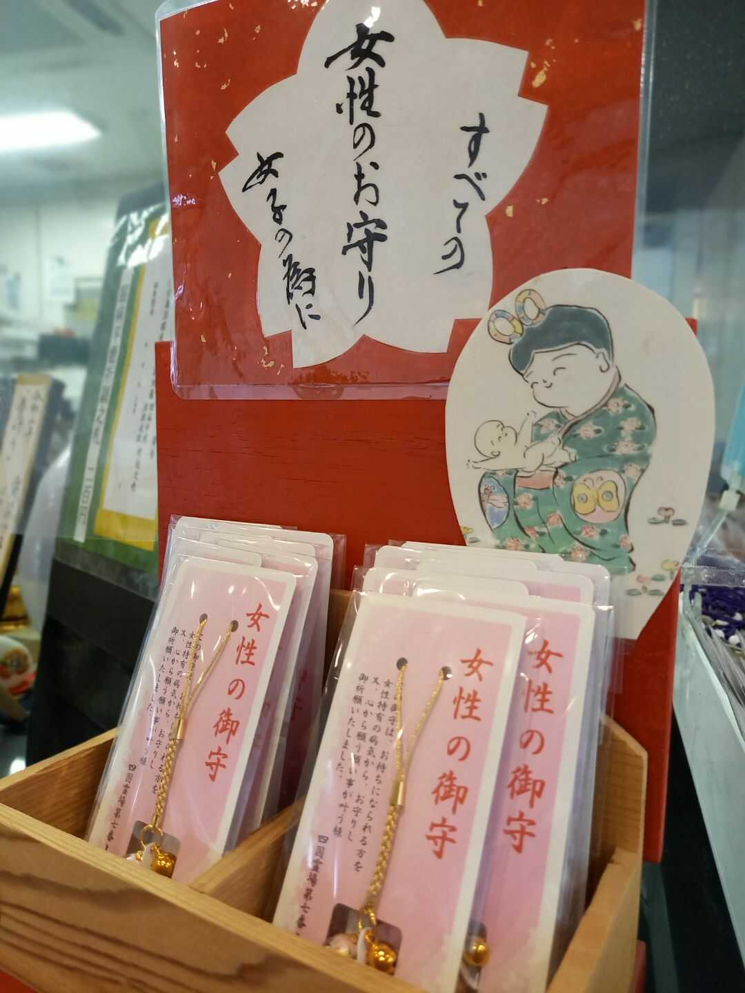 徳島県「十楽寺」で授かることができる「女性の御守」