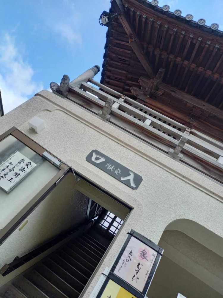 愛染明王が祀られている愛染堂入り口