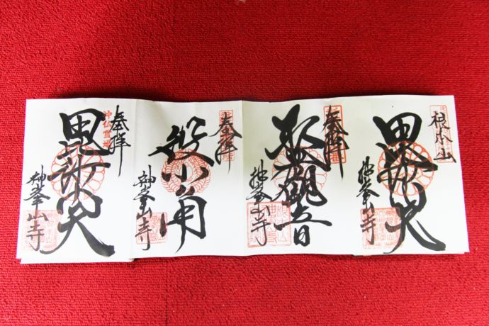 大阪府高槻市にある神峯山寺の御朱印