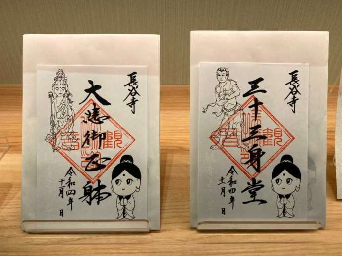 「観音ミュージアム」内のミュージアムショップで販売される「観音ミュージアム限定 夜光る御朱印風記念カード」（その2）
