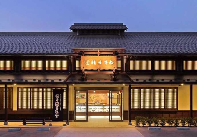 長野県上高井郡小布施町にある「桜井甘精堂 本店」の外観