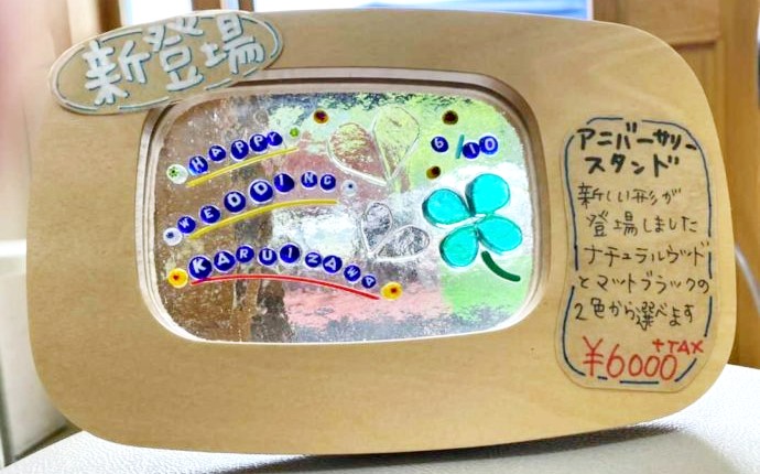 アニバーサリースタンド体験で作れるアニバーサリースタンド