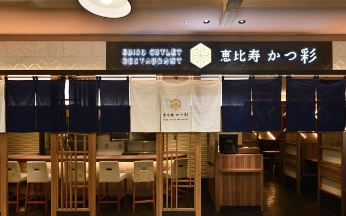 恵比寿かつ彩 本店アトレ恵比寿店の外観