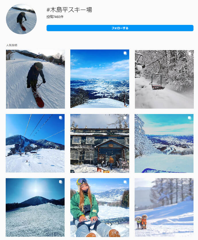 スノーリゾート ロマンスの神様のインスタ画面