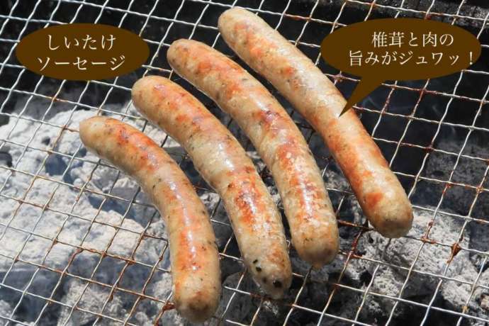 千葉県佐倉市にある「佐倉きのこ園」でいただける椎茸ソーセージ