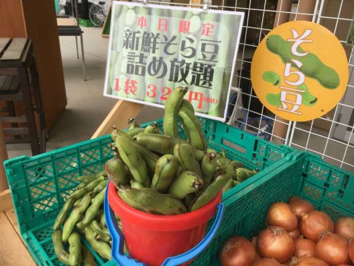 そら豆詰め放題