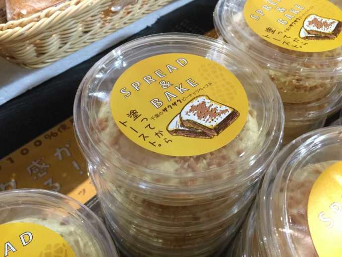 道の駅木更津うまくたの里で購入できる千葉のザクザクピーナッツペースト