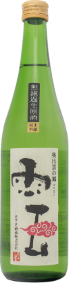 木次酒造の看板商品「雲」純米吟醸