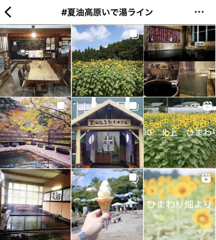 Instagramに投稿された、夏油高原いで湯ラインの画像