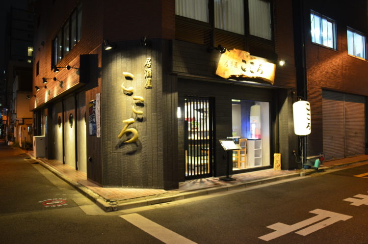 JR神田駅から徒歩3分東京都千代田区にある居酒屋こころ