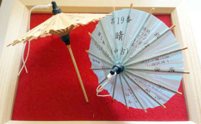 駒林神社の「傘みくじ」