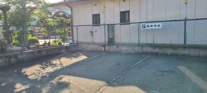 駒林神社の駐車場
