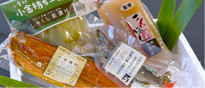 道の駅こすげ物産館で販売されている小菅村の特産品を使ったお土産