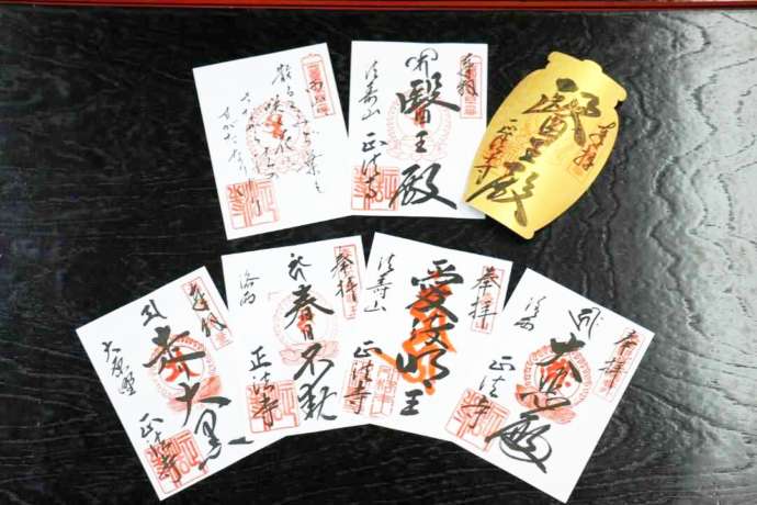 正法寺で授与されている計7種の御朱印