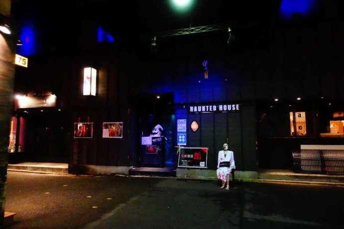 京都怨霊館の入り口