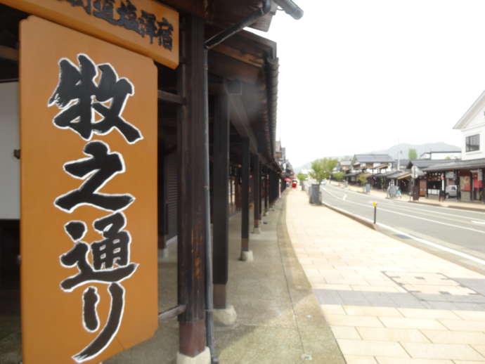 塩沢宿牧之通りの様子と表札