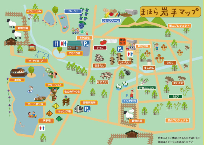 まほら岩手の施設内マップ