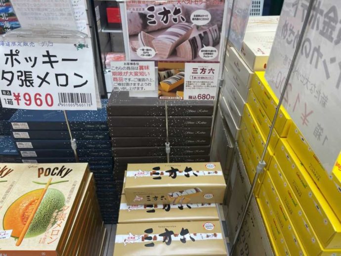 「三方六」が積まれたまるごと北海道雷門物産本舗のブース
