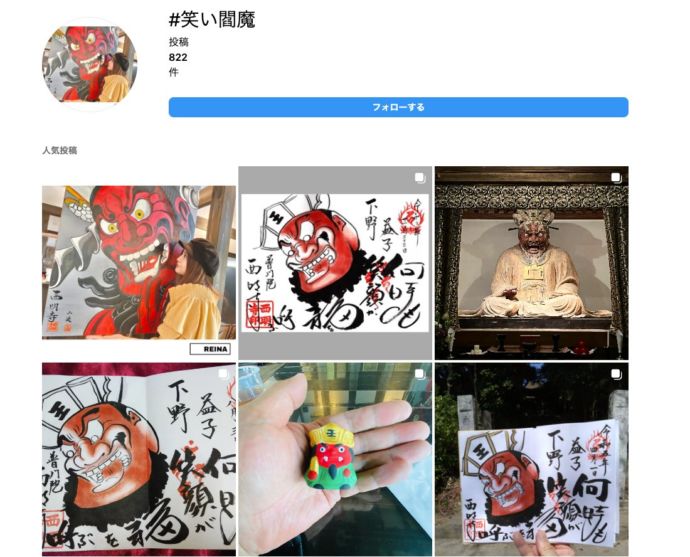 笑い閻魔のインスタグラム