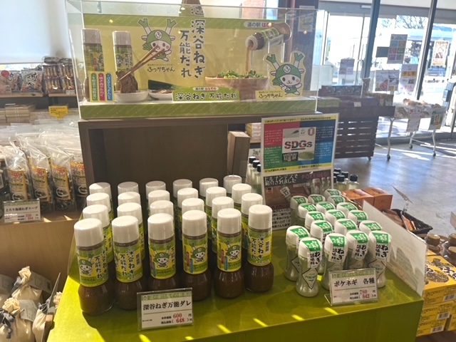埼玉県深谷市にある「道の駅はなぞの」で買える深谷ねぎ万能ダレ