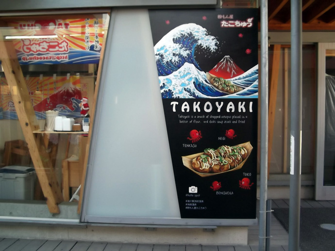 粉もん屋たこちゅうのチョークアート