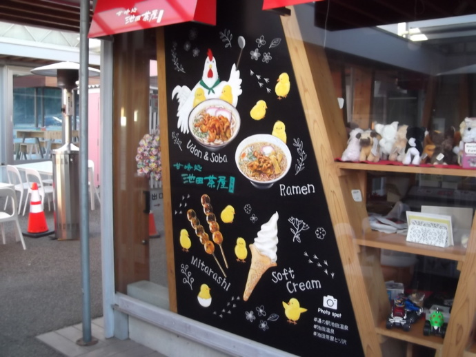 池田茶屋のチョークアート