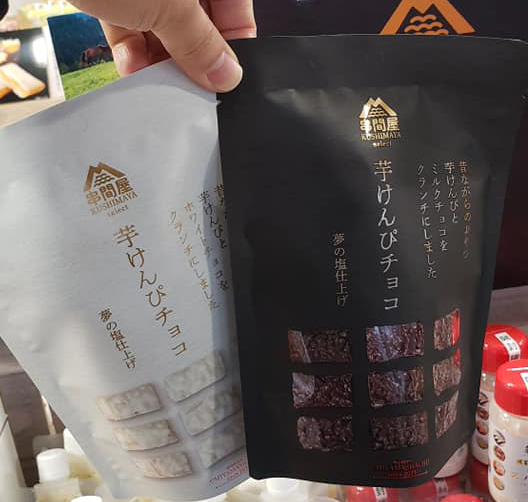 「道の駅くしま」内で販売している芋けんぴチョコ