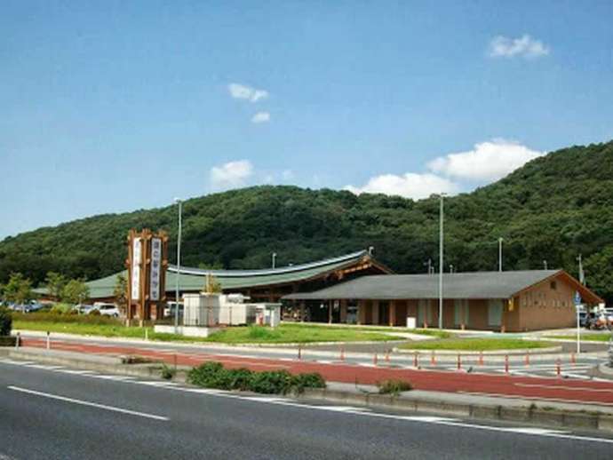 道の駅みかもの外観