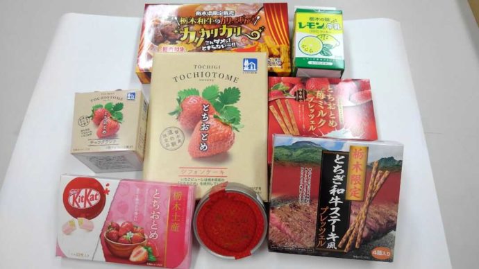 道の駅みかもで販売している栃木限定のお菓子
