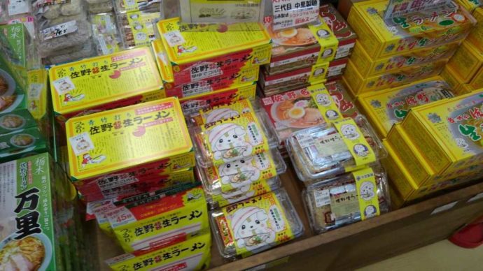 道の駅みかもで販売している佐野ラーメン②