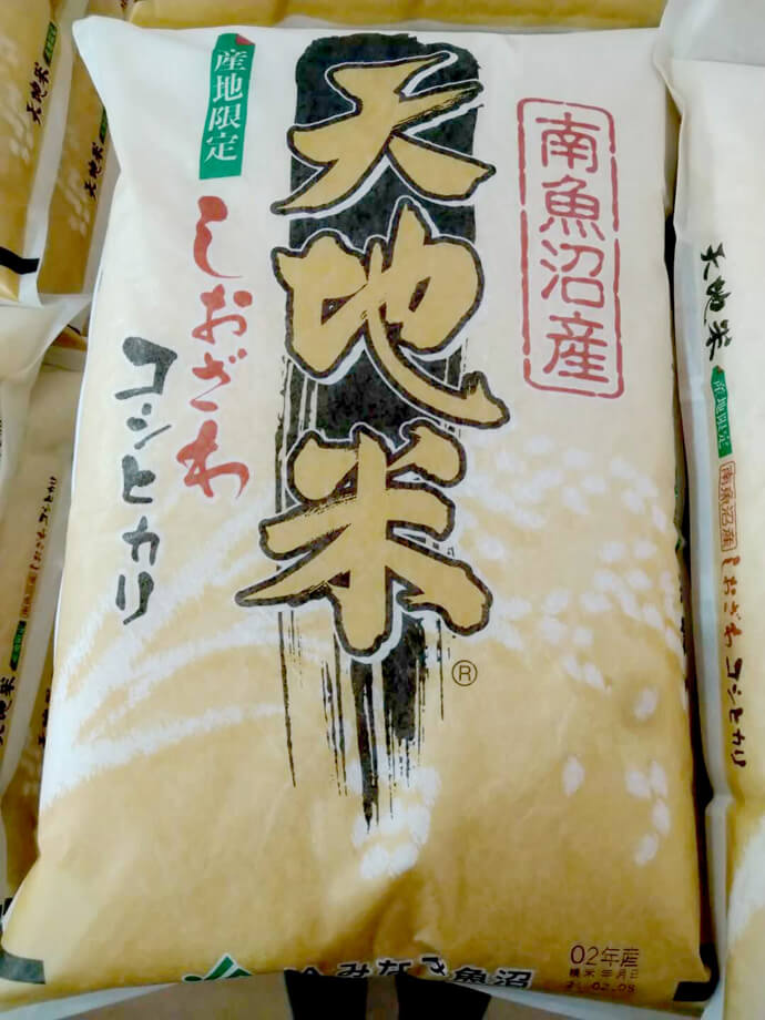 道の駅で販売している天地米の写真