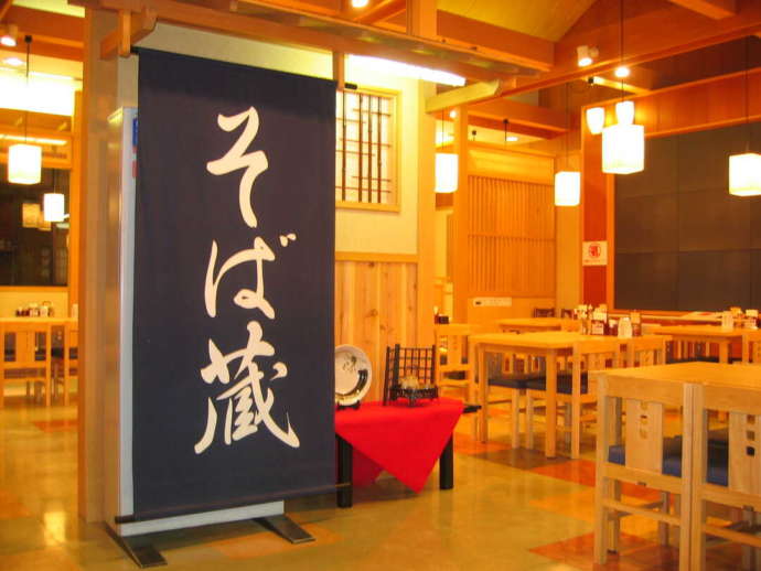 道の駅おかべにあるお食事処そば蔵