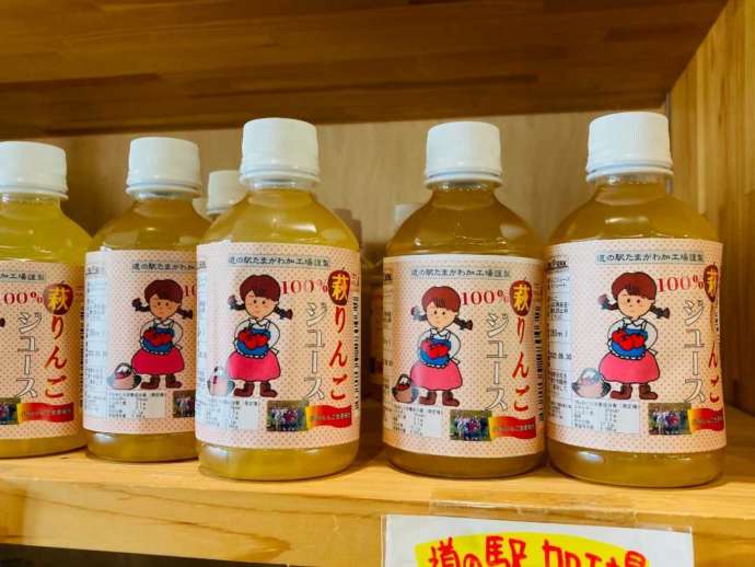 「ゆとりパークたまがわ」のオリジナル商品「萩りんごジュース」