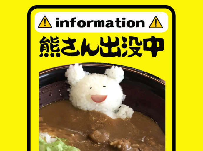 道の駅区界高原のフードコートで食べられる「区界高原大根おろしカリー」