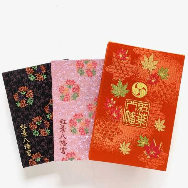 福岡県福岡市にある紅葉八幡宮のオリジナル御朱印帳