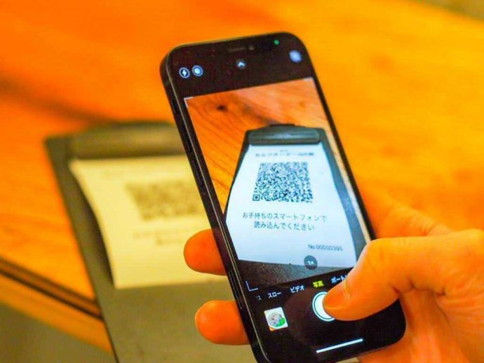 月と太陽BREWINGではスマートフォンから注文ができる