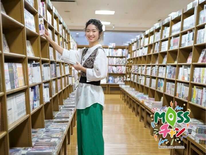 MOSSチャンのイメージ画像