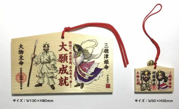 「村屋坐弥冨都比売神社」の主祭神「三穂津姫命」と「大物主命」の絵入り絵馬