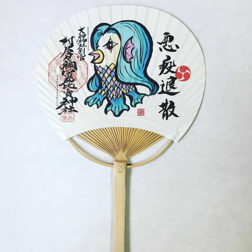 「村屋坐弥冨都比売神社」で頒布されているアマビエ様の悪疫退散「竹製うちわ」