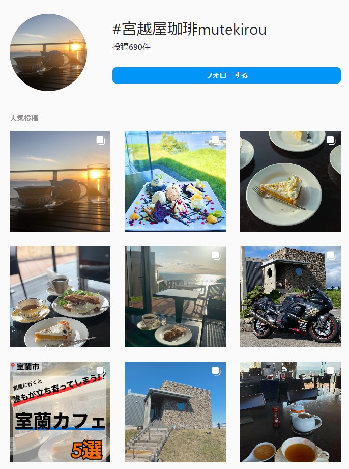 インスタグラムに投稿された宮越屋珈琲ムテキロウの写真