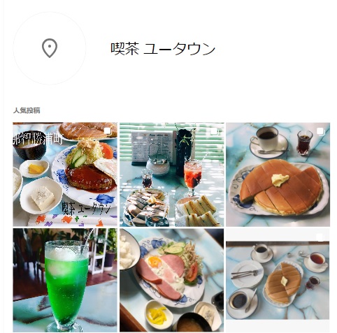 Instagramに投稿された那智勝浦町の喫茶ユータウンの画像