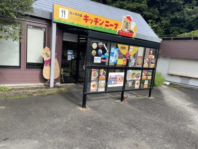 長崎県西海市にある「長崎バイオパーク」内のキッチンニーナ